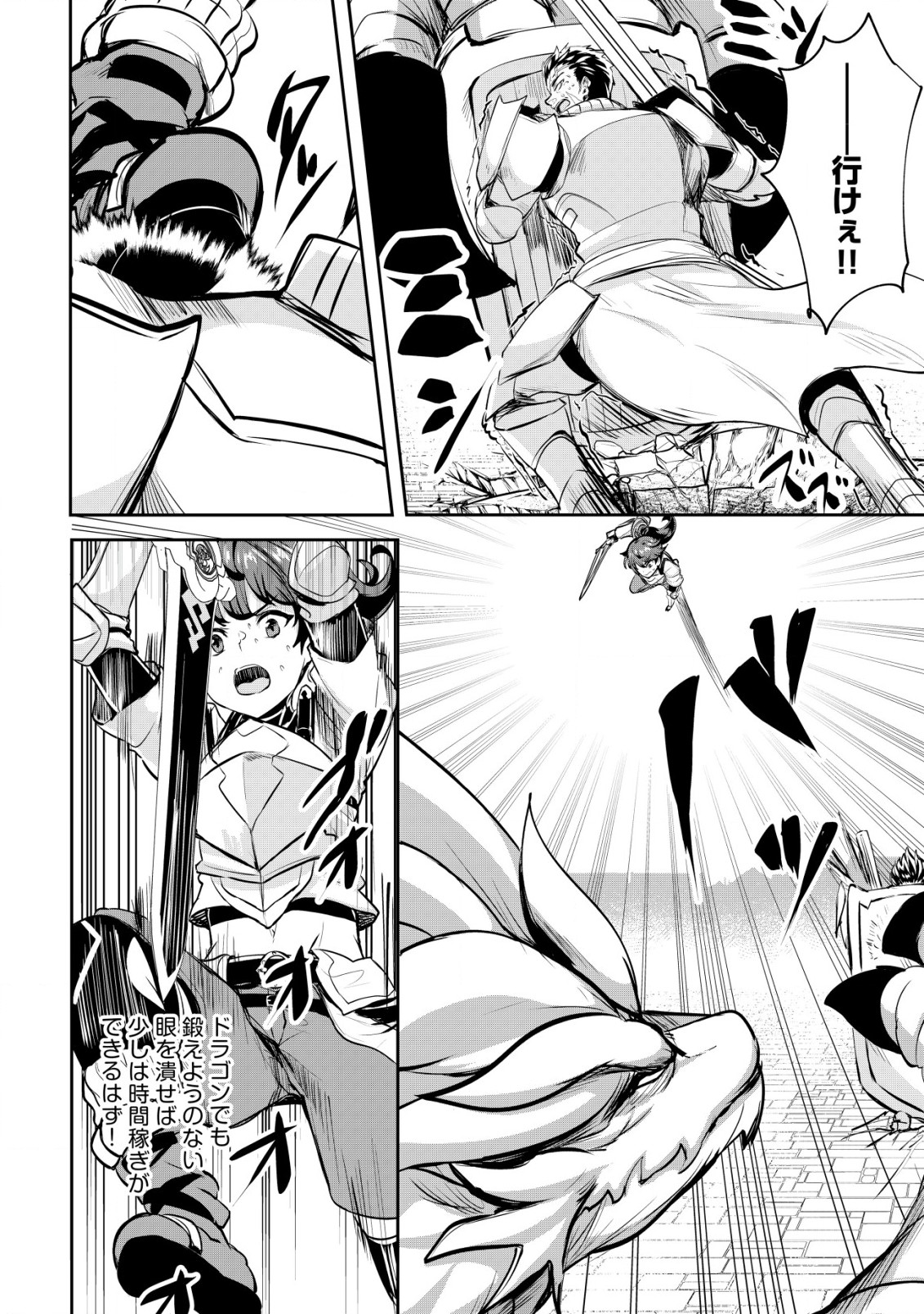 Ane ga Kensei de Imouto ga Kenja de - Chapter 29 - Page 14